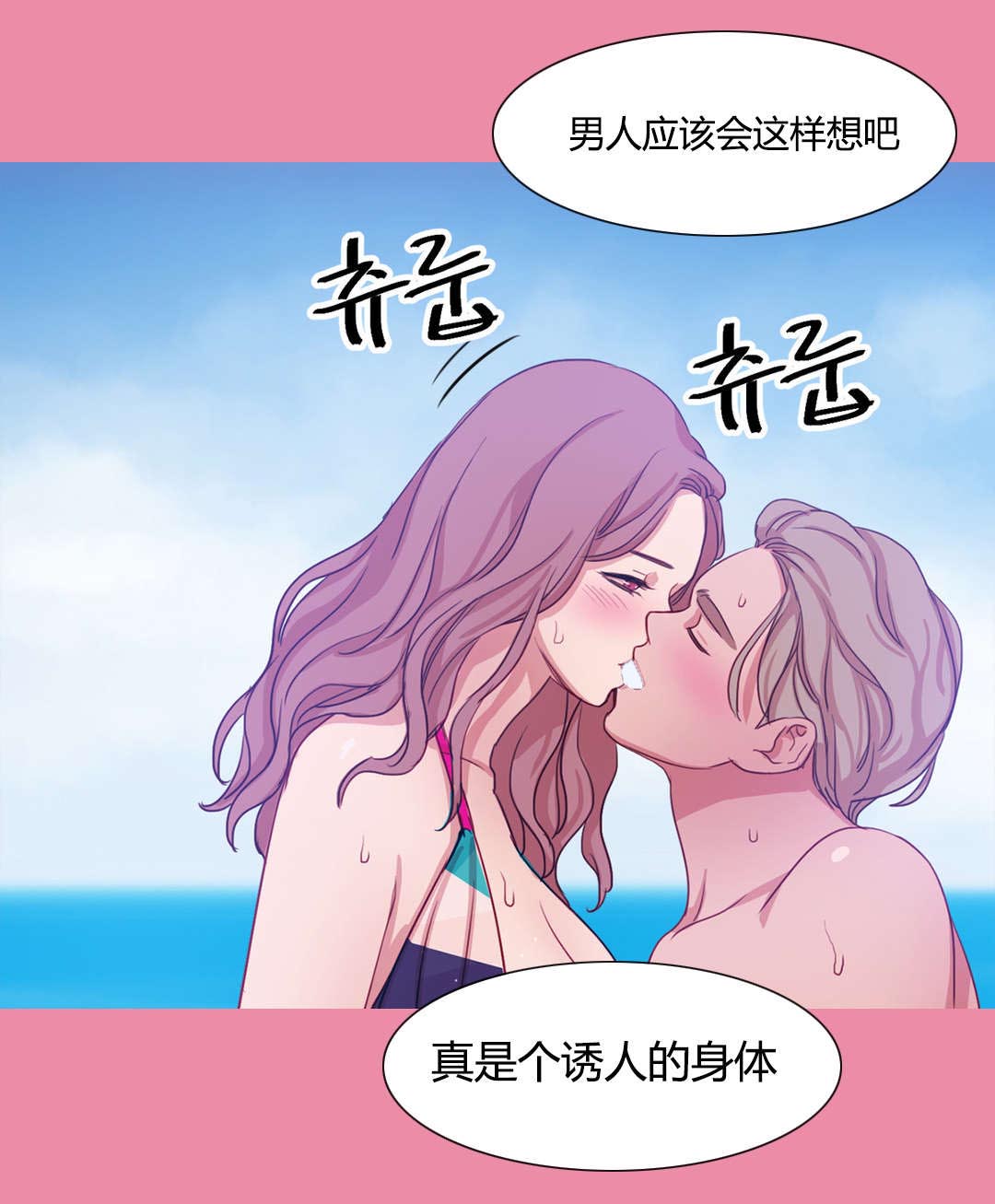 300天后漫画,第45章：你不信任我5图