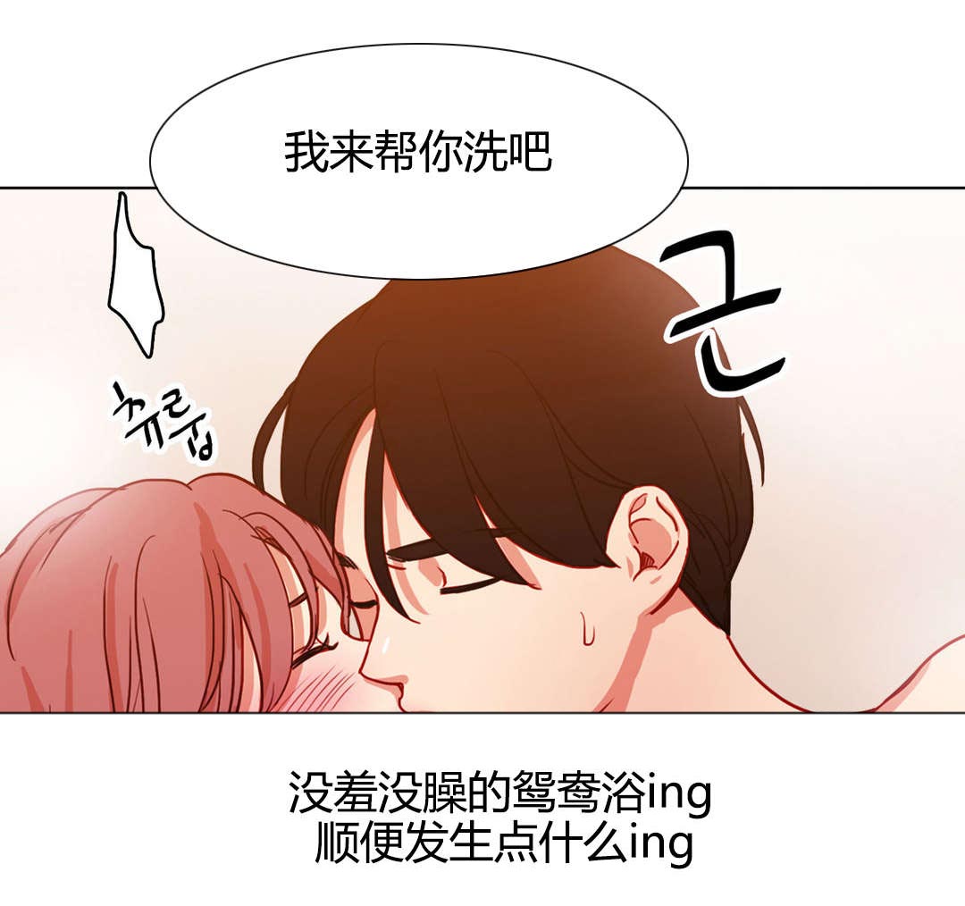 300天后漫画,第49章：鸳鸯戏水1图