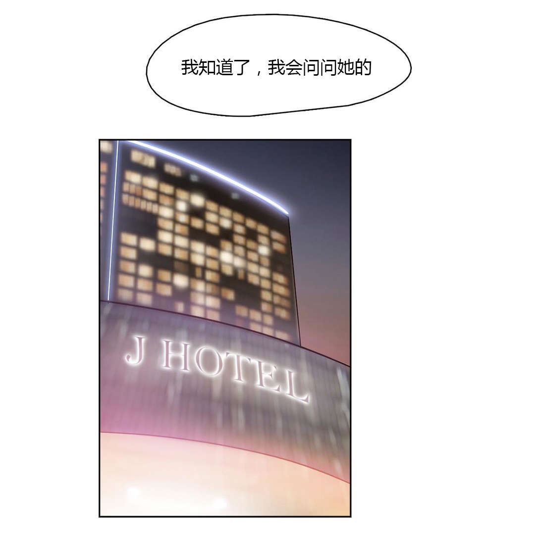300天后漫画,第29章：脑中的人影1图