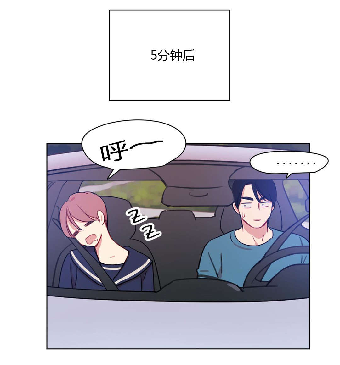 300天后漫画,第32章：微笑的故事4图