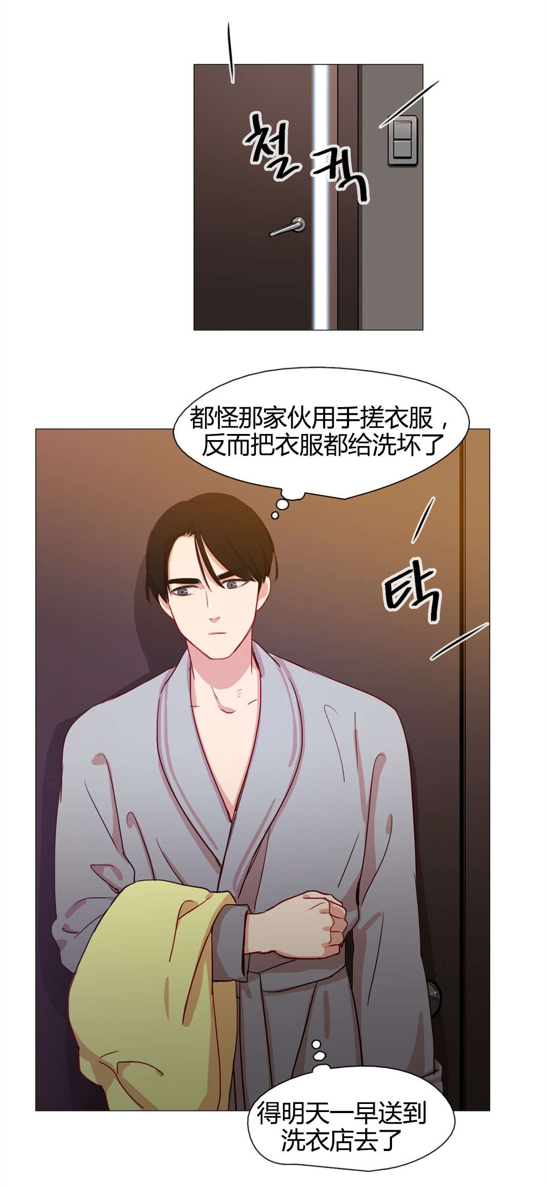 300天后漫画,第18章：梦中情人5图