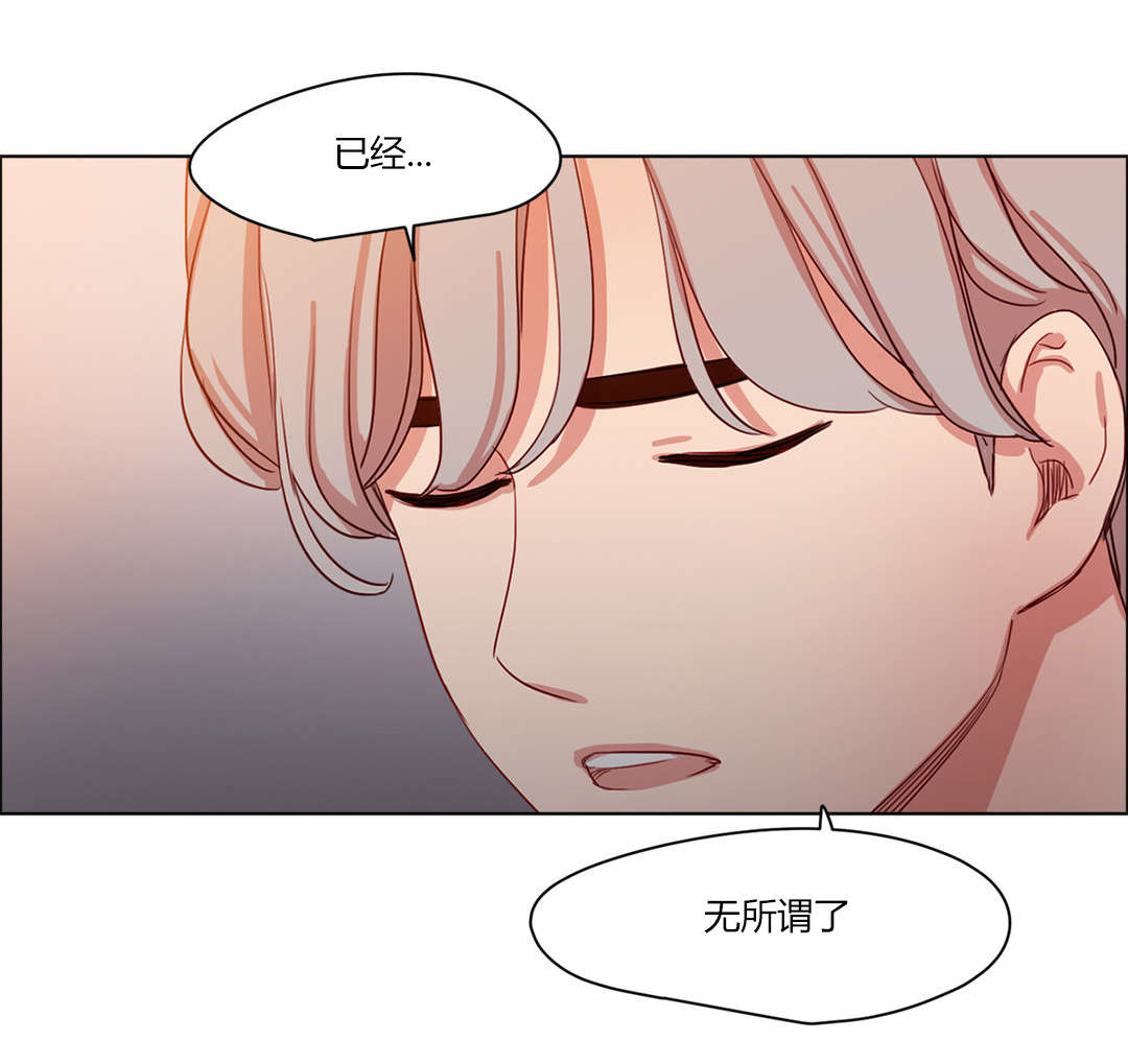 300天后漫画,第59章：摊牌2图