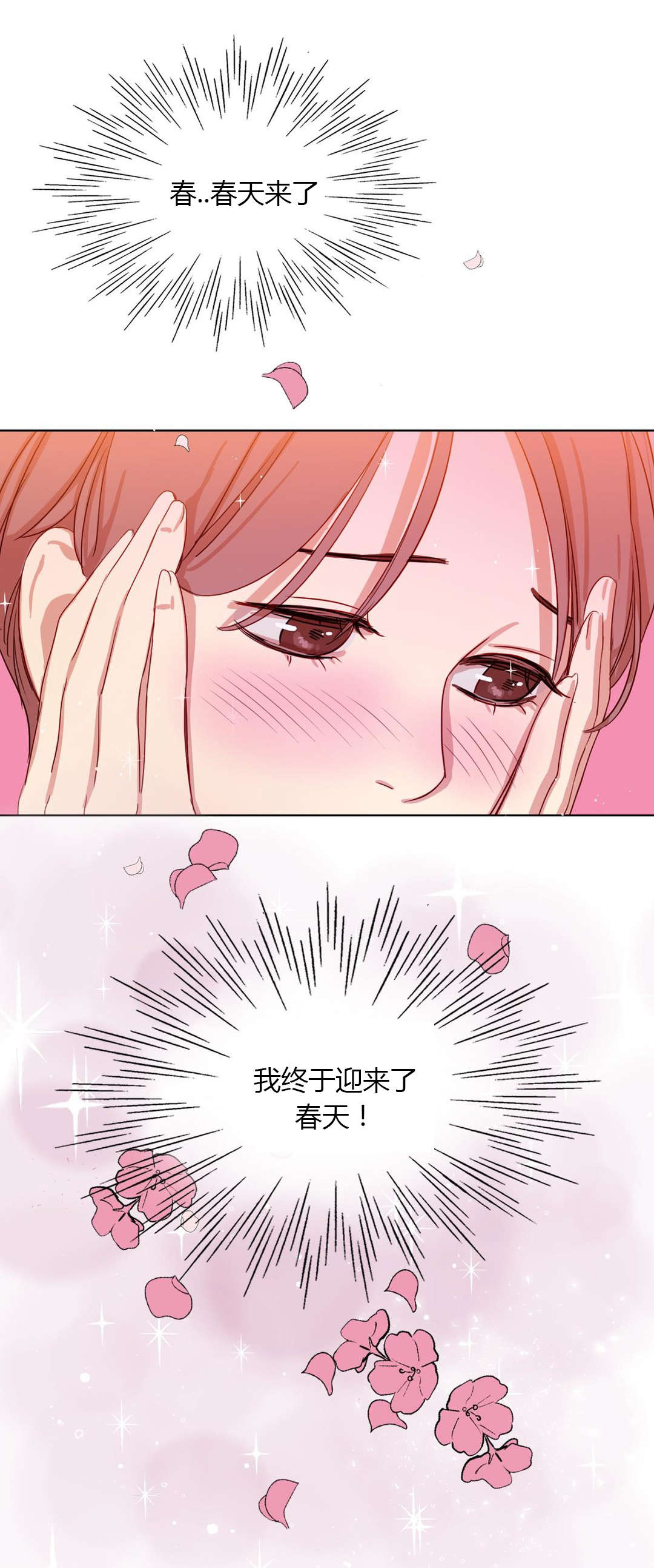 300天后漫画,第29章：脑中的人影2图