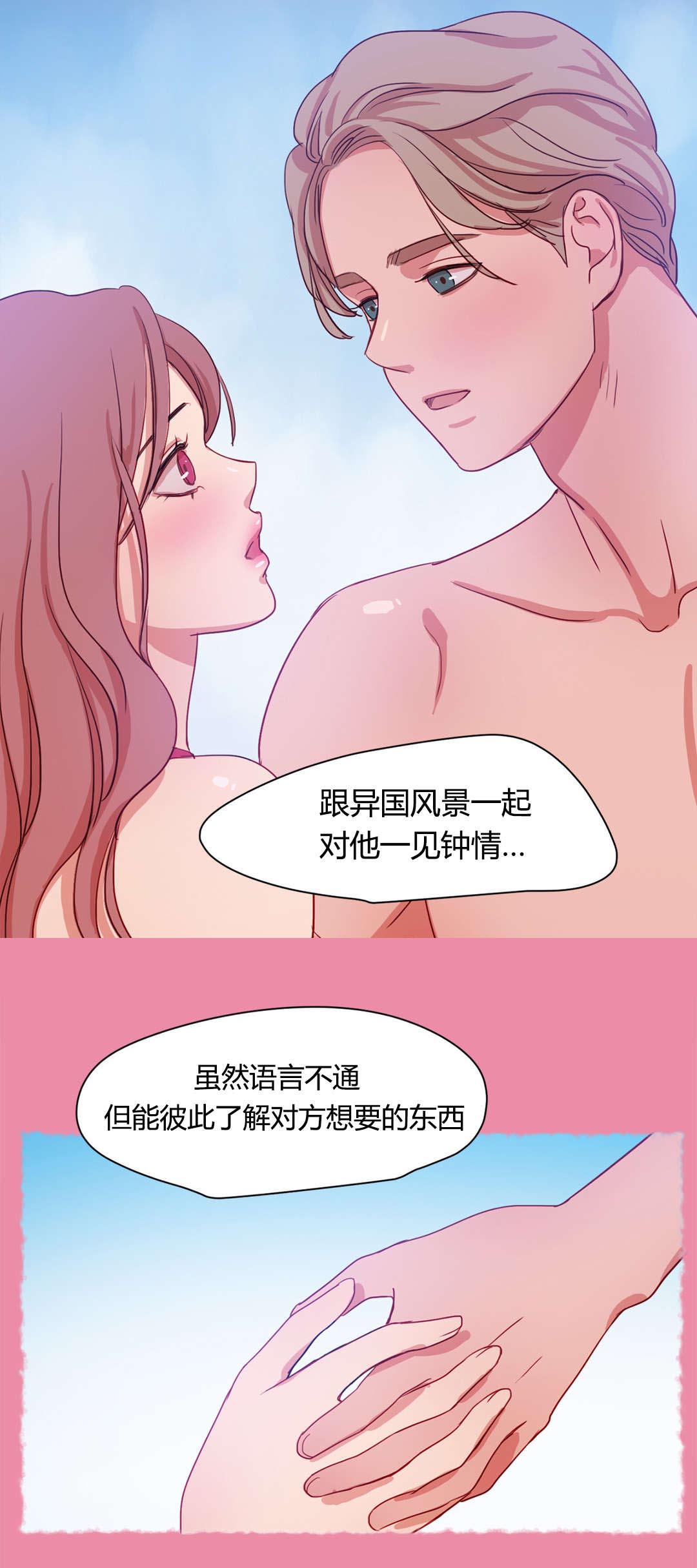 300天后漫画,第45章：你不信任我3图