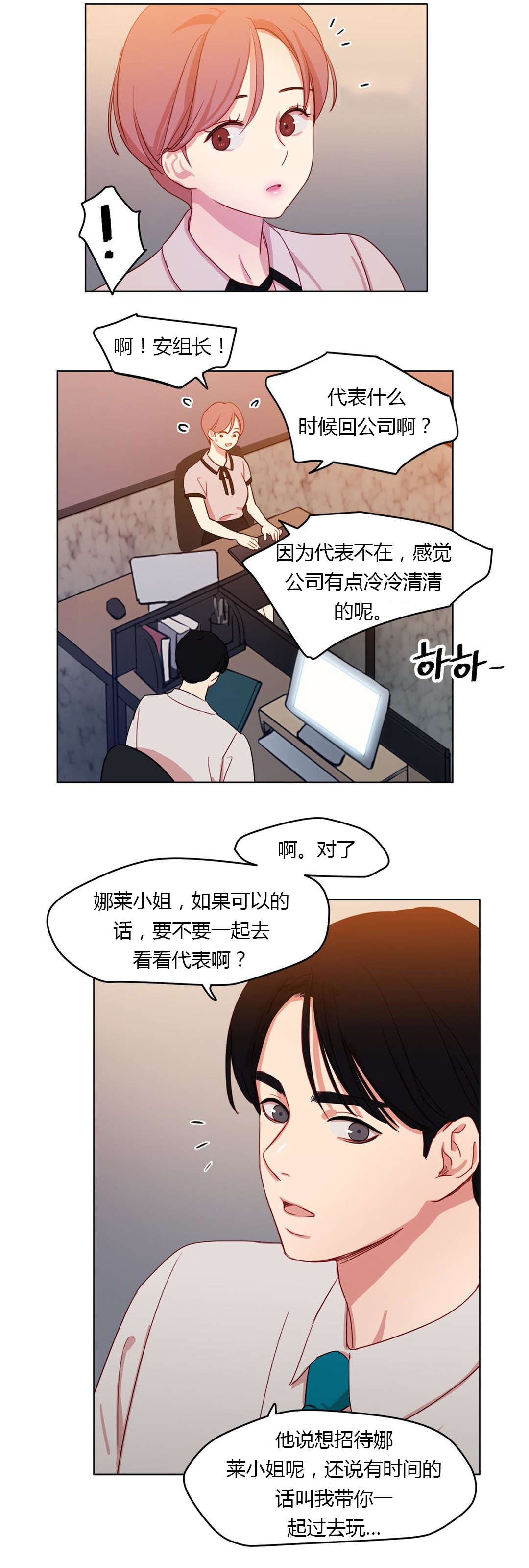 300天后漫画,第30章：共同烹饪4图