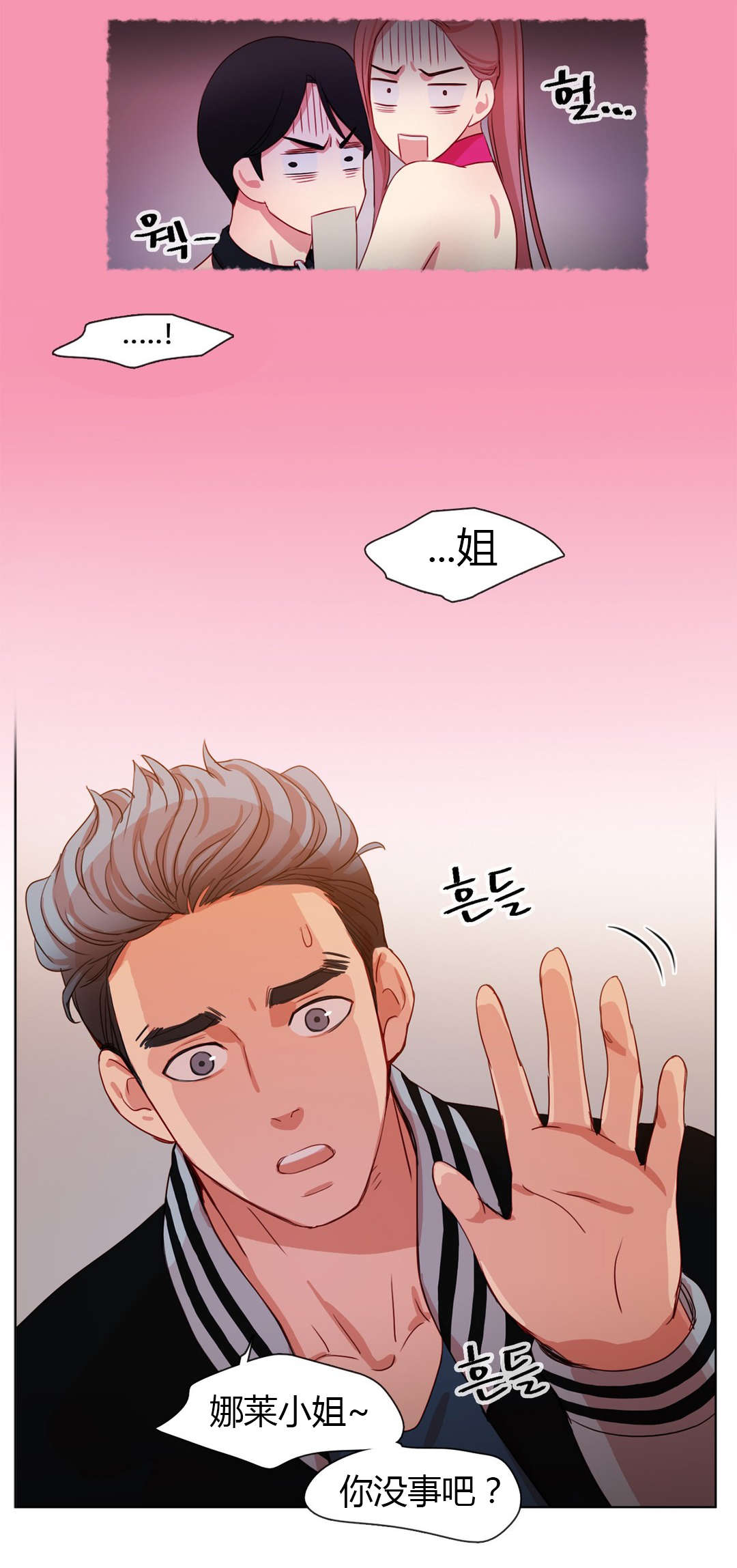 300天后漫画,第19章：衣服的力量1图