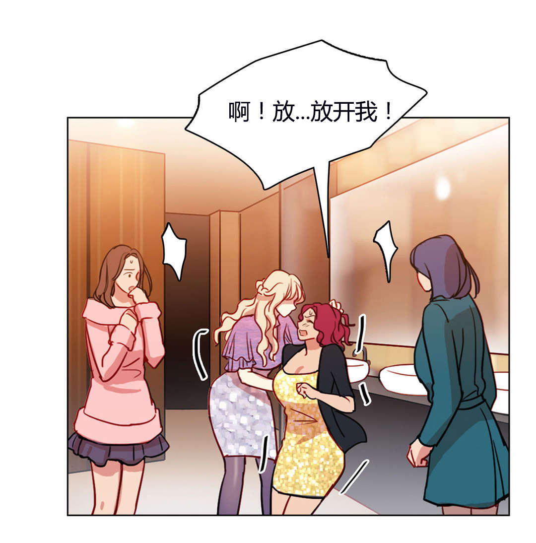 300天后漫画,第53章：变本加厉2图