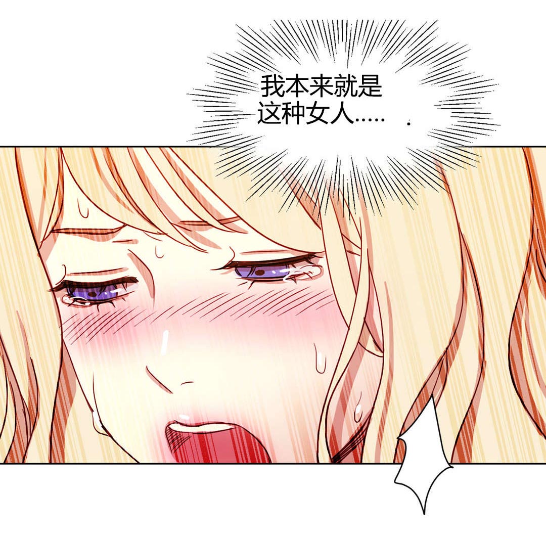 300天后漫画,第51章：最后一次2图