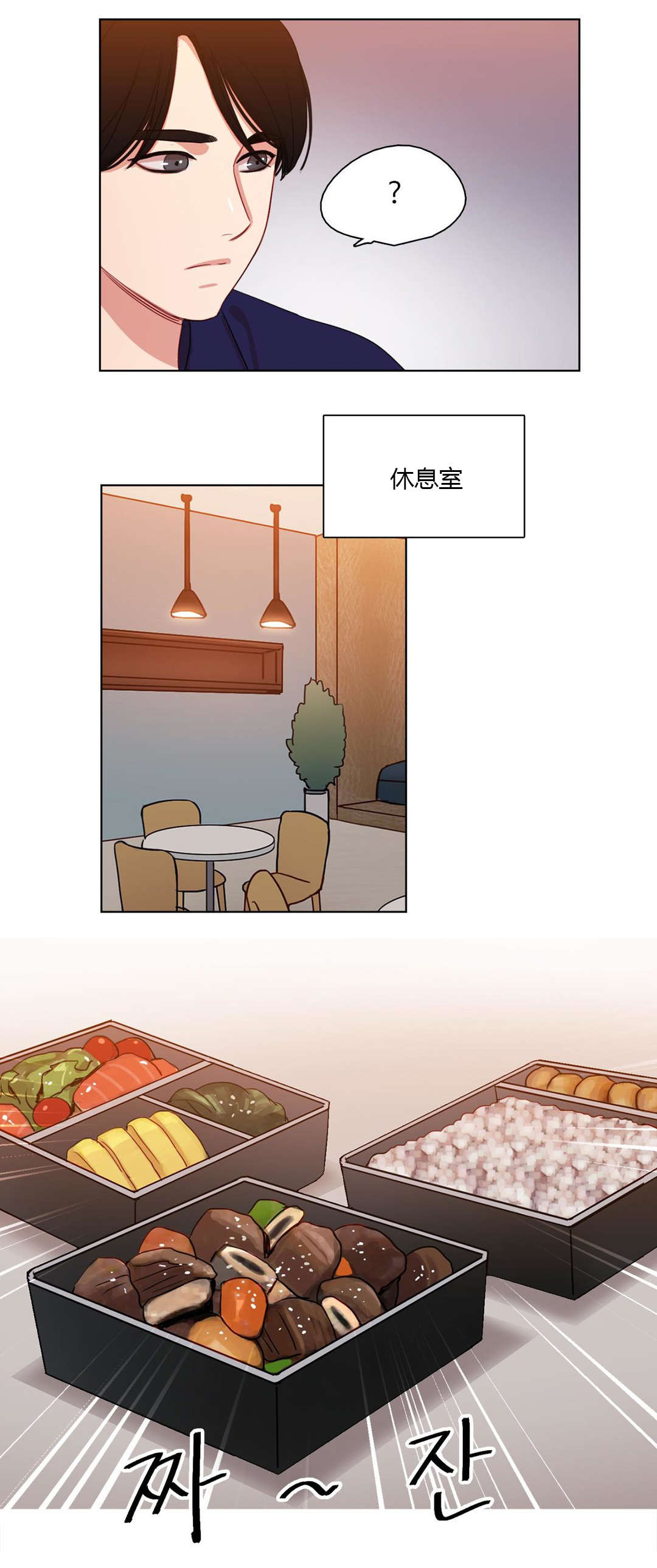 300天后漫画,第28章：表白2图