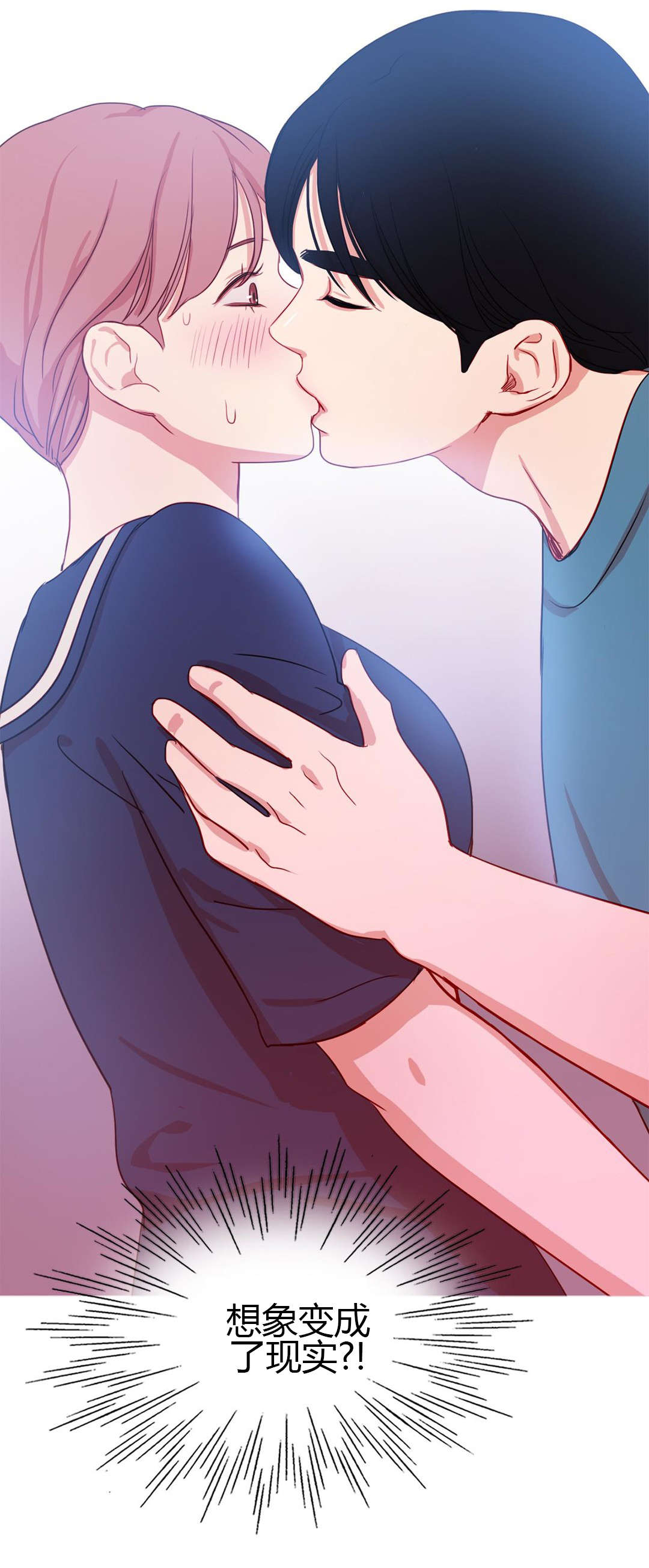 300天后漫画,第33章：一吻定情3图