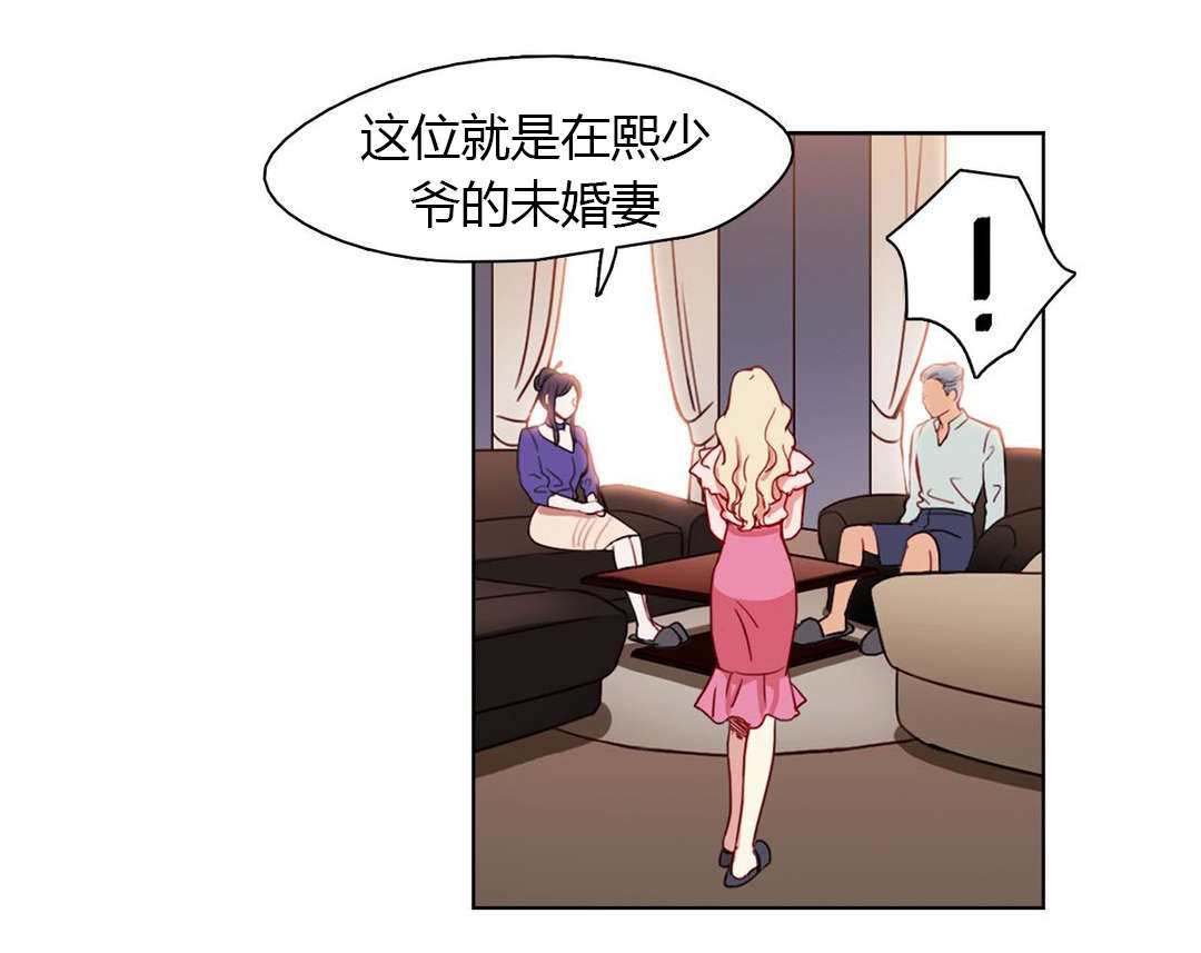 300天后漫画,第27章：晴天霹雳4图