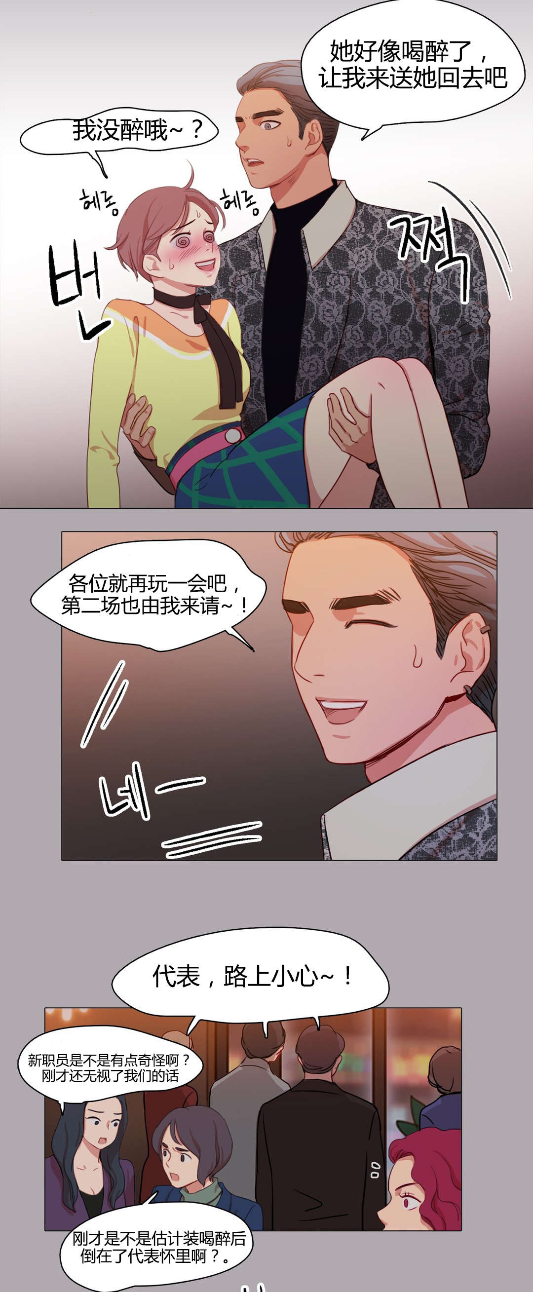 300天后漫画,第16章：缘由5图