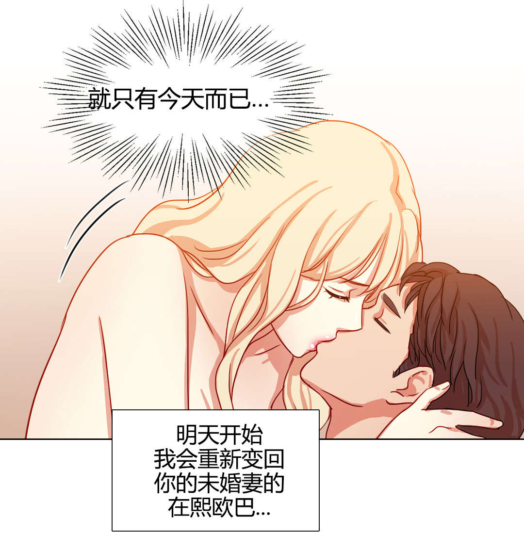 300天后漫画,第51章：最后一次2图