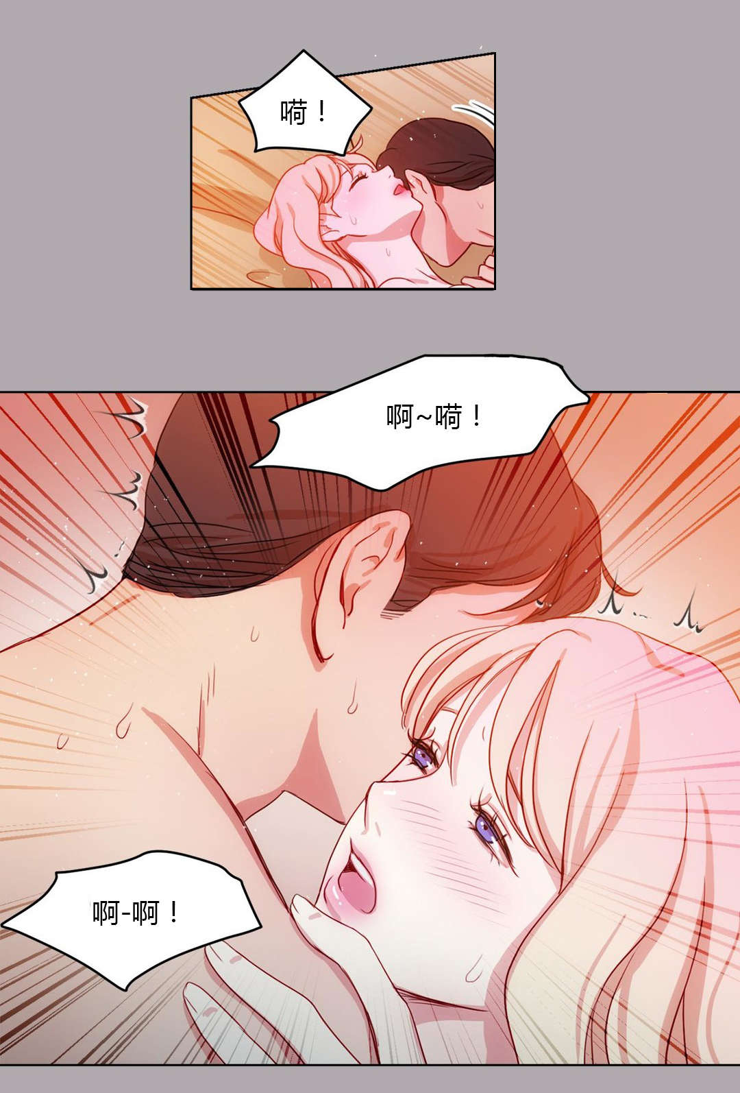 300天后漫画,第31章：进展迅速4图