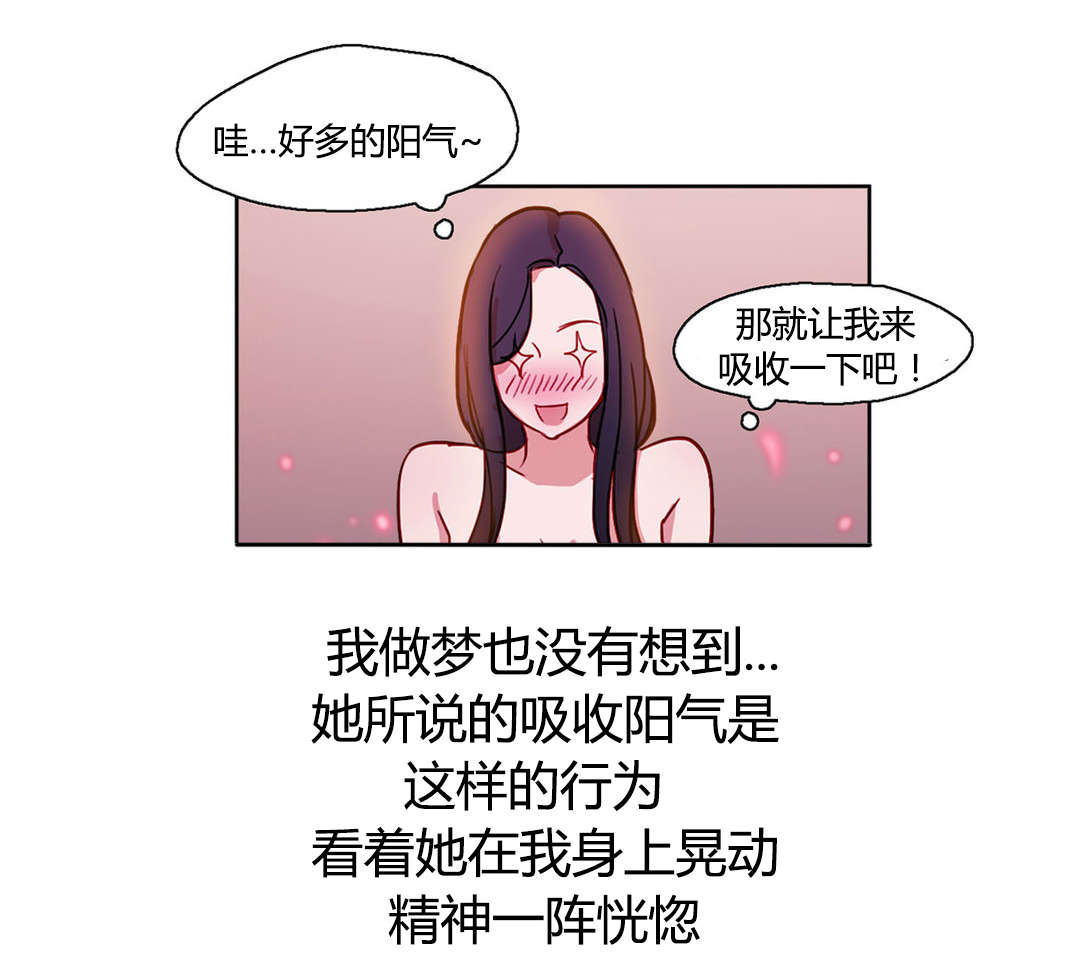 300天后漫画,第13章：改变4图