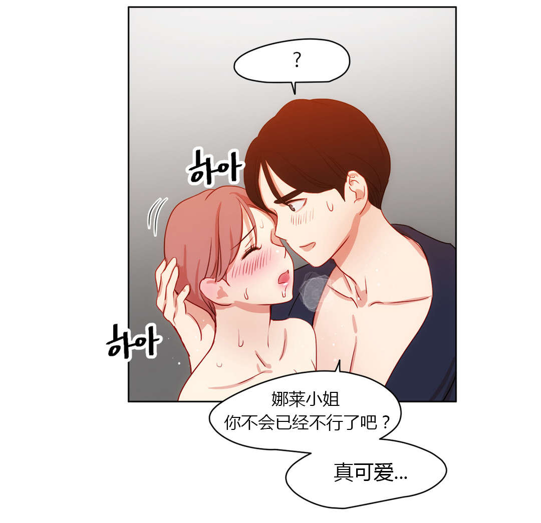 300天后漫画,第38章：爱人2图