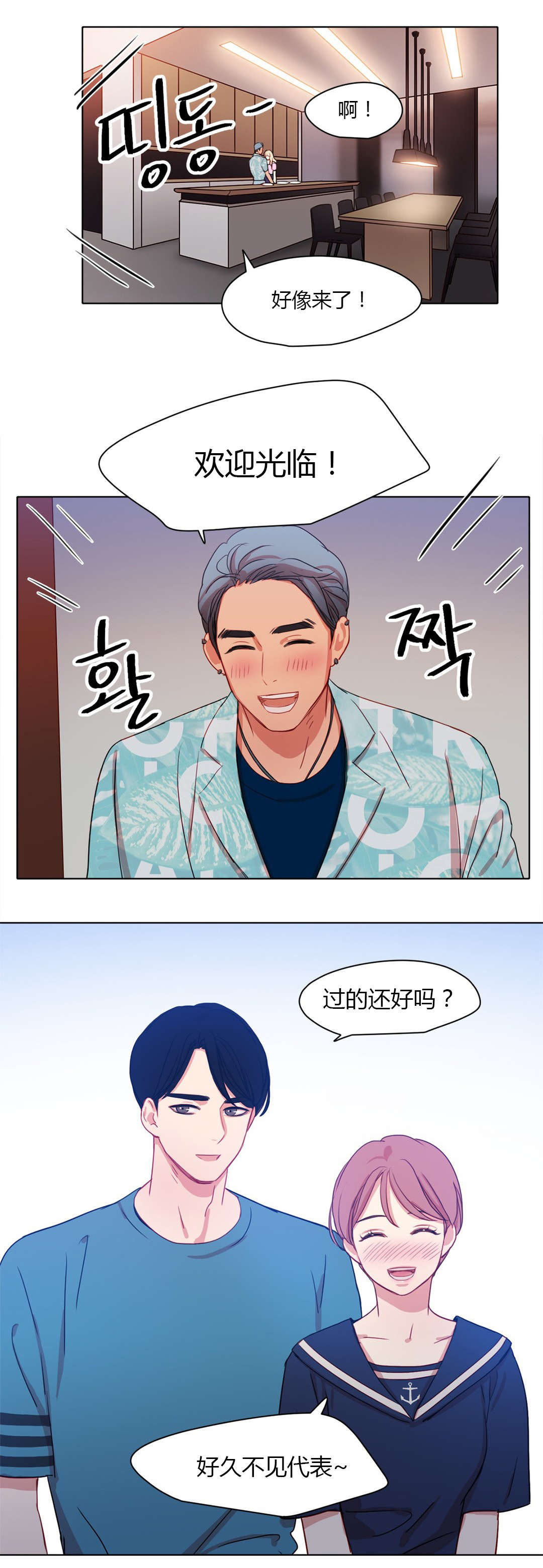 300天后漫画,第34章：保密3图