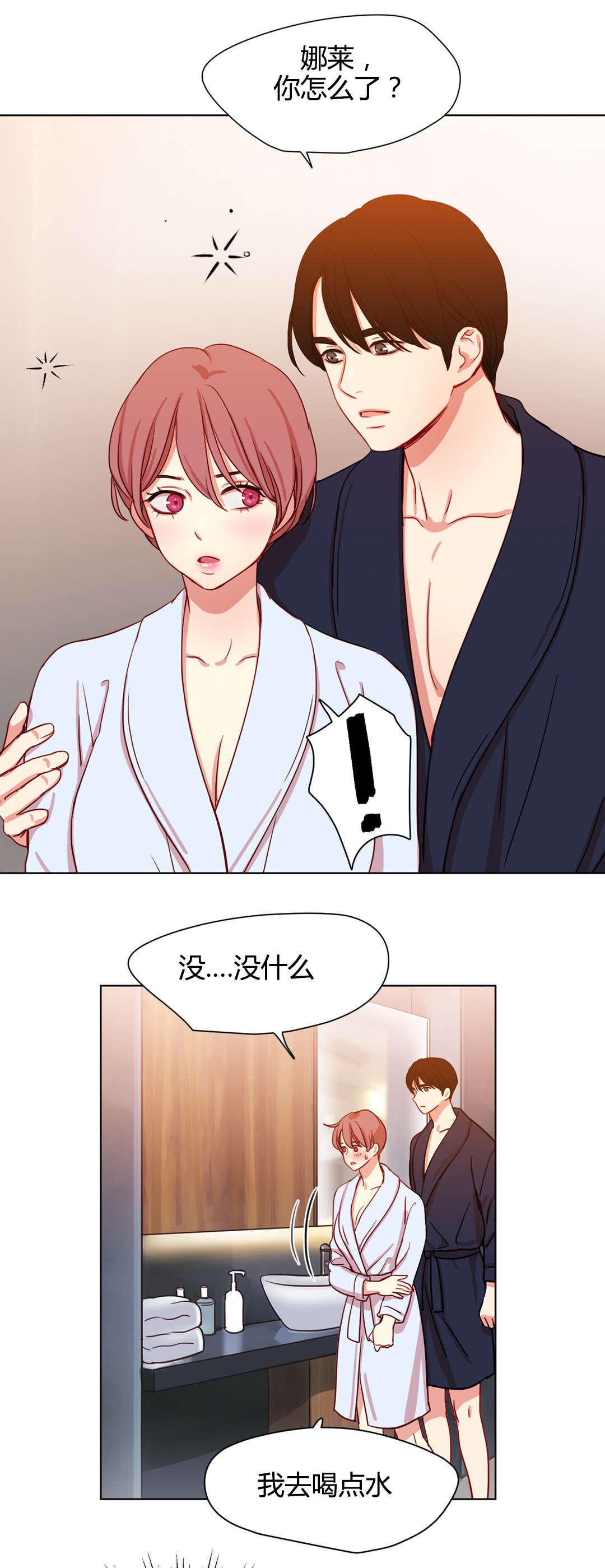 300天后漫画,第50章：畅想1图