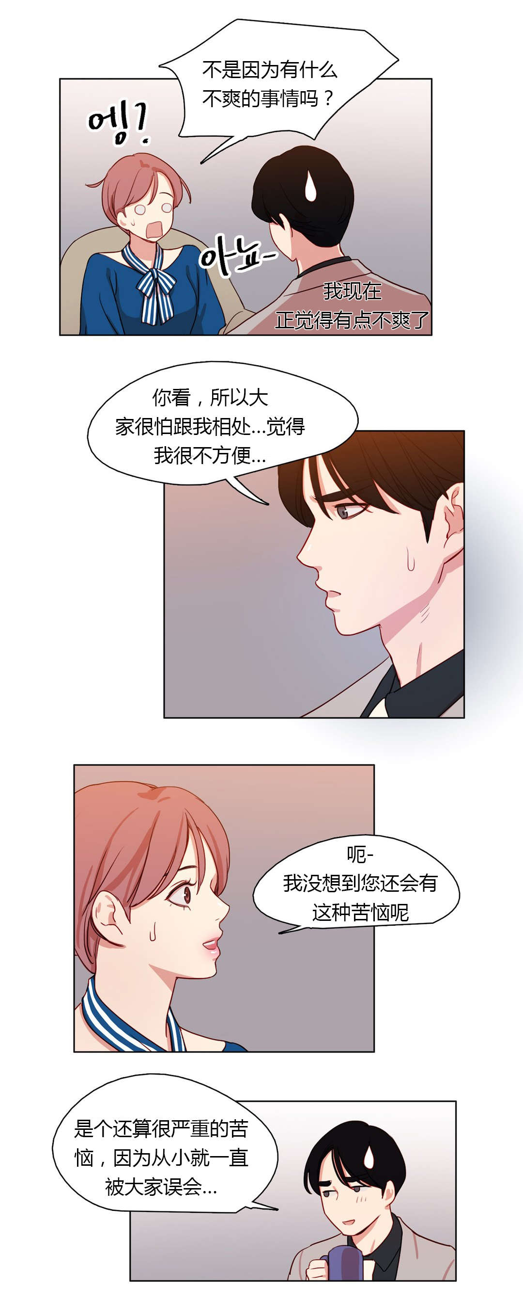 300天后漫画,第25章：蠢蠢欲动3图
