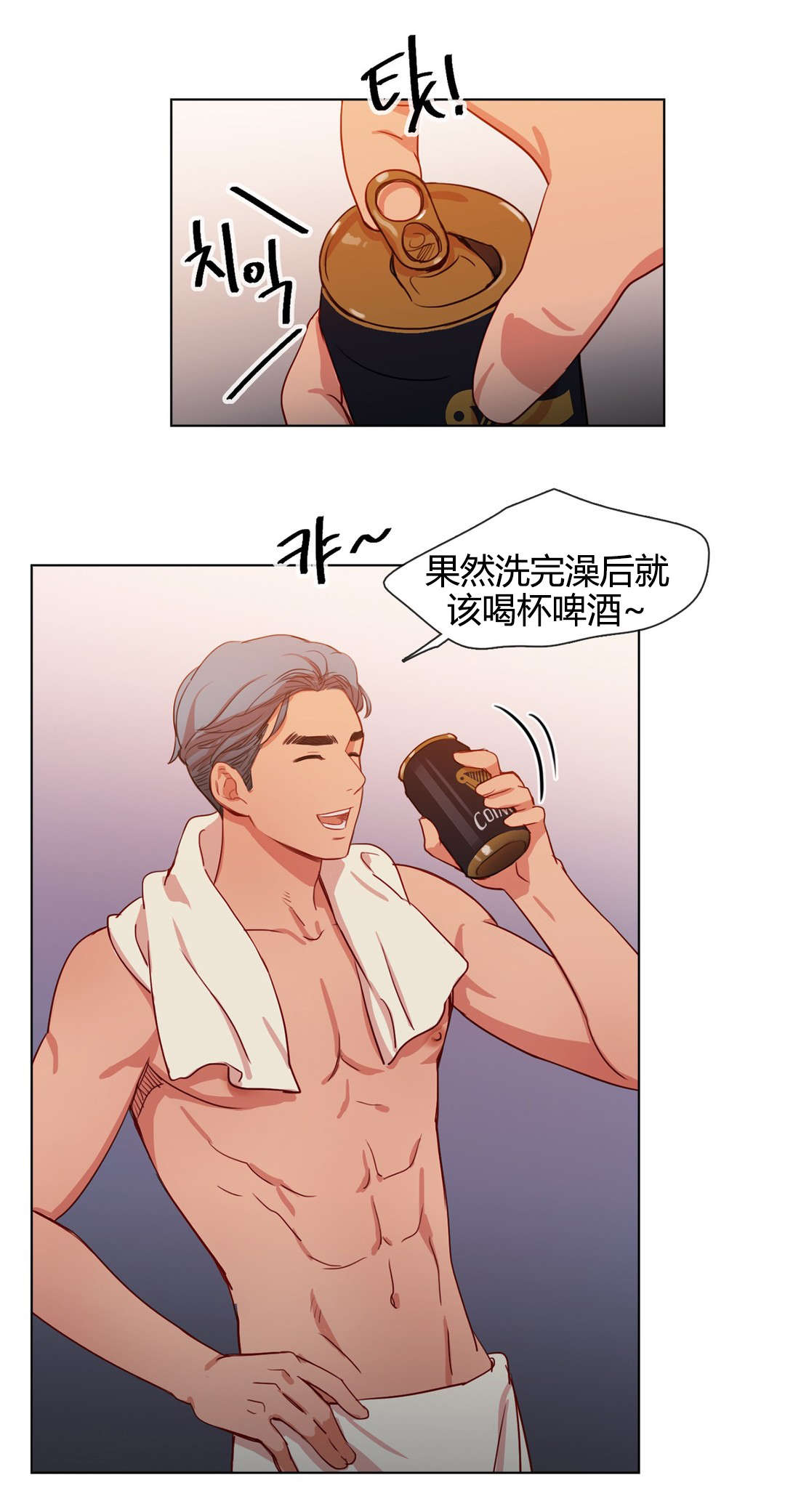 300天后漫画,第17章：醒了5图