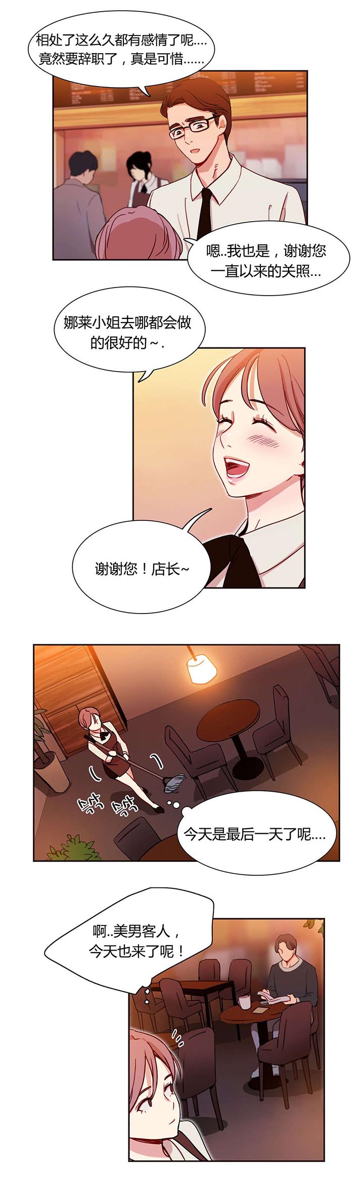 300天后漫画,第6章：叙说3图