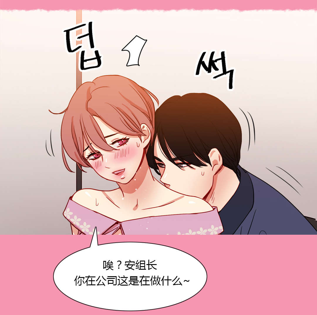 300天后漫画,第40章：不能公开的恋情1图