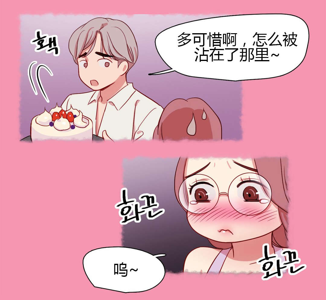 300天后漫画,第22章：为了你好啊1图