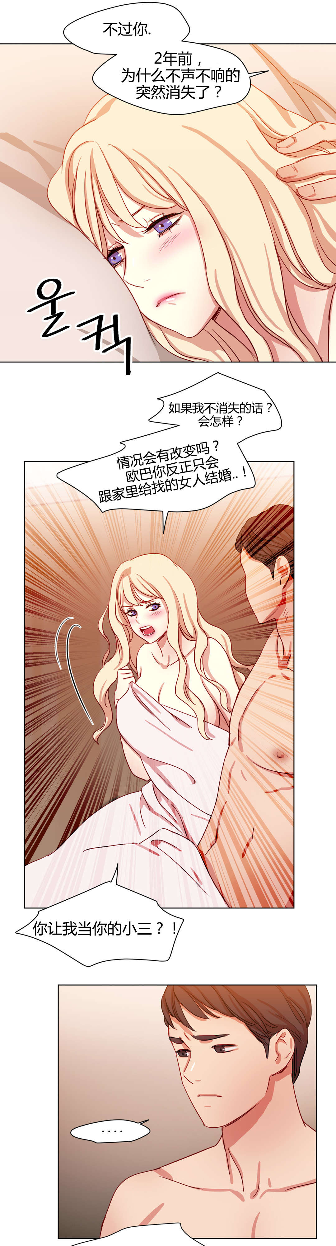 300天后漫画,第51章：最后一次5图