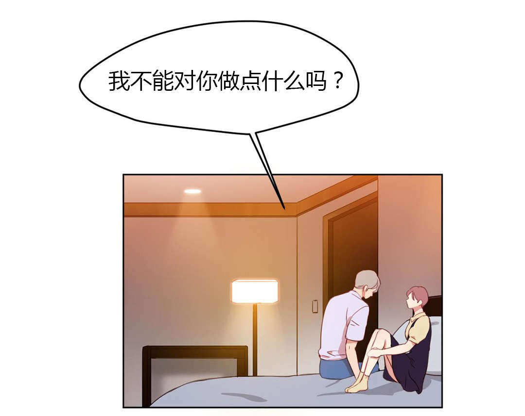 300天后漫画,第29章：脑中的人影3图