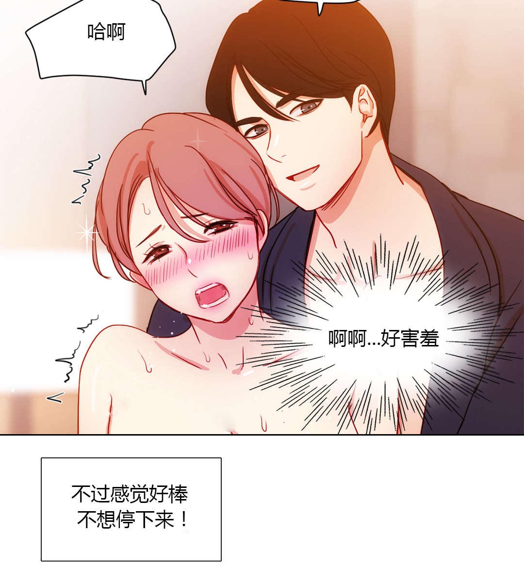 300天后漫画,第38章：爱人5图