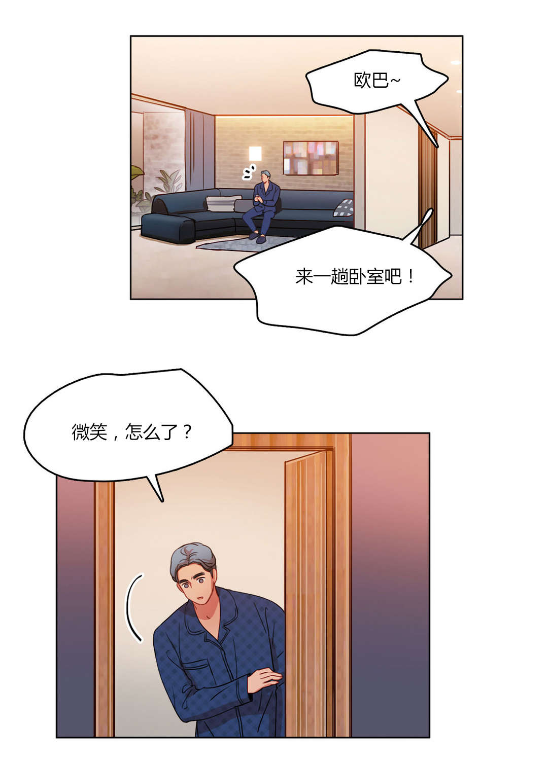 300天后漫画,第60章：承诺5图