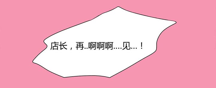 300天后漫画,第7章：安排妥当4图