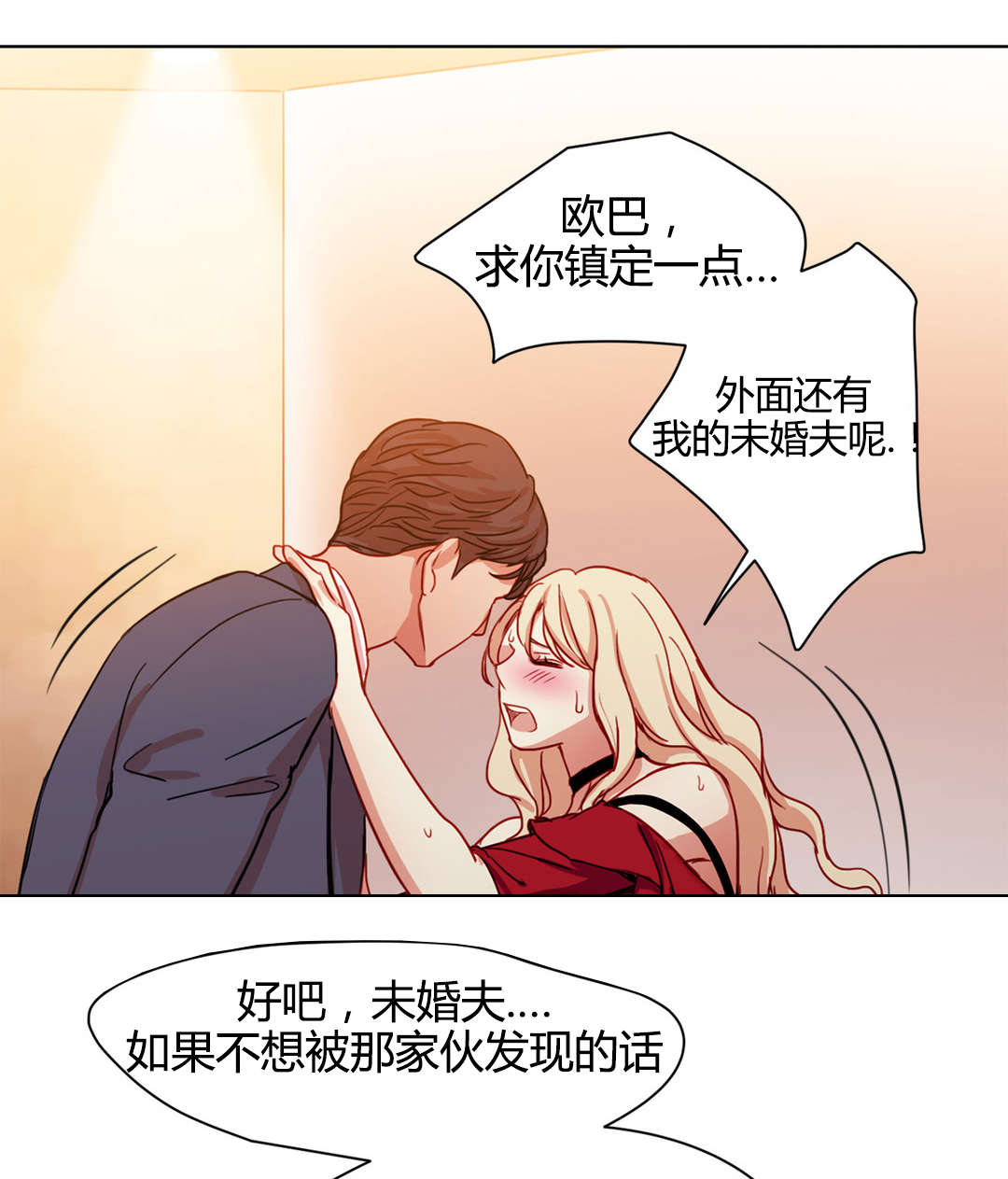 300天后漫画,第47章：金代理4图