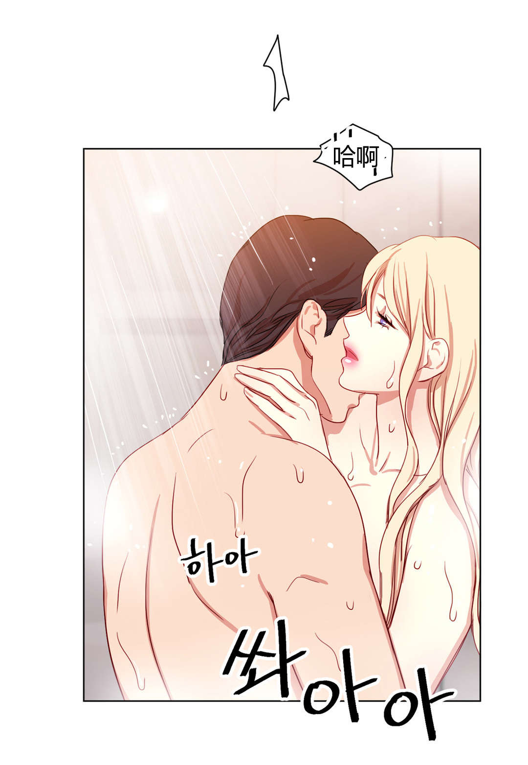 300天后漫画,第50章：畅想1图