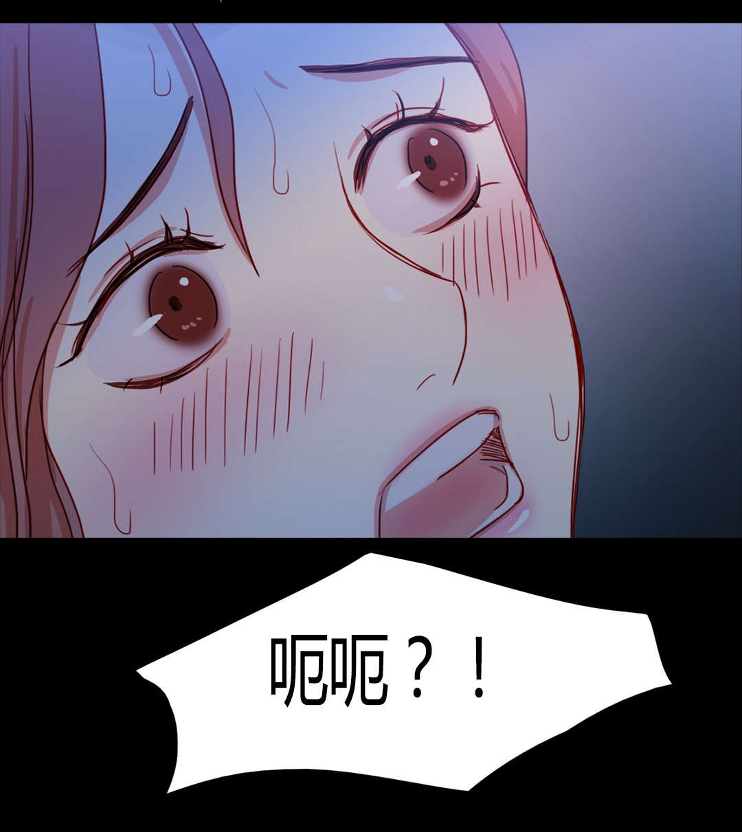 300天后漫画,第17章：醒了2图