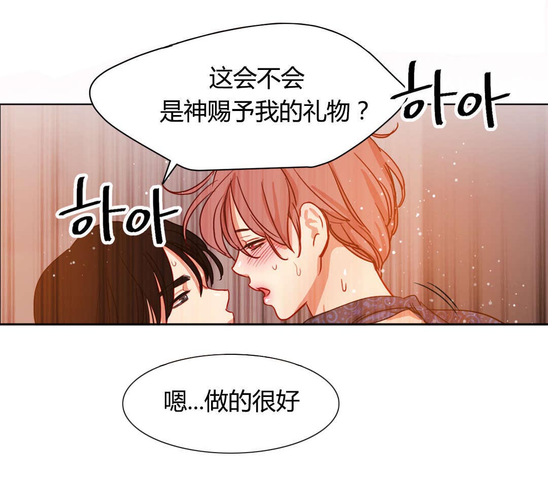 300天后漫画,第45章：你不信任我1图