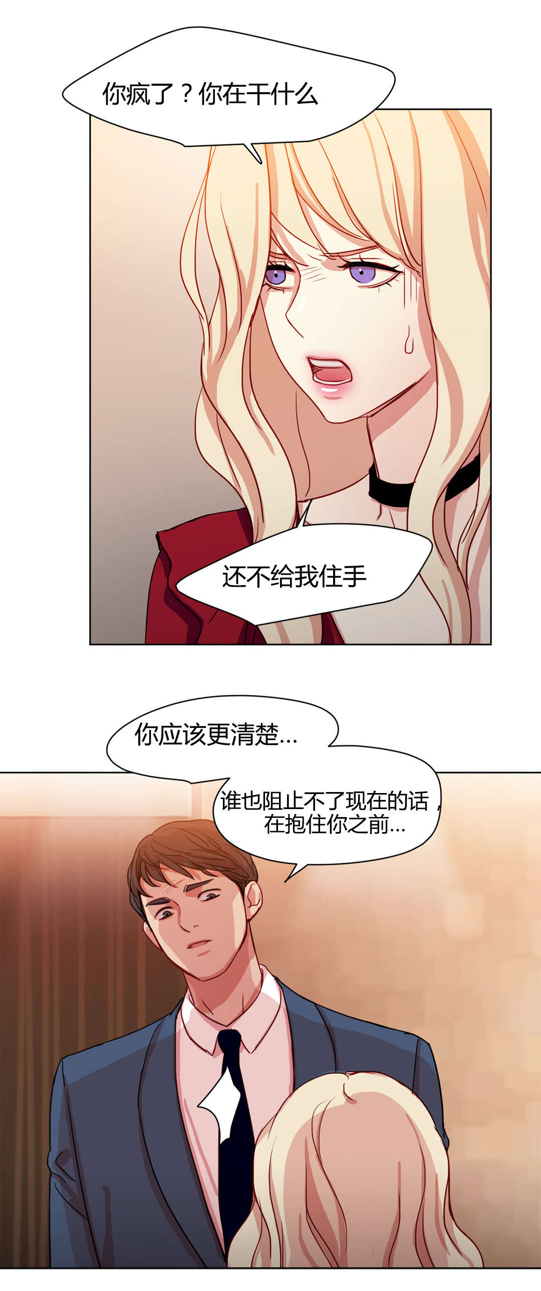 300天后漫画,第47章：金代理1图