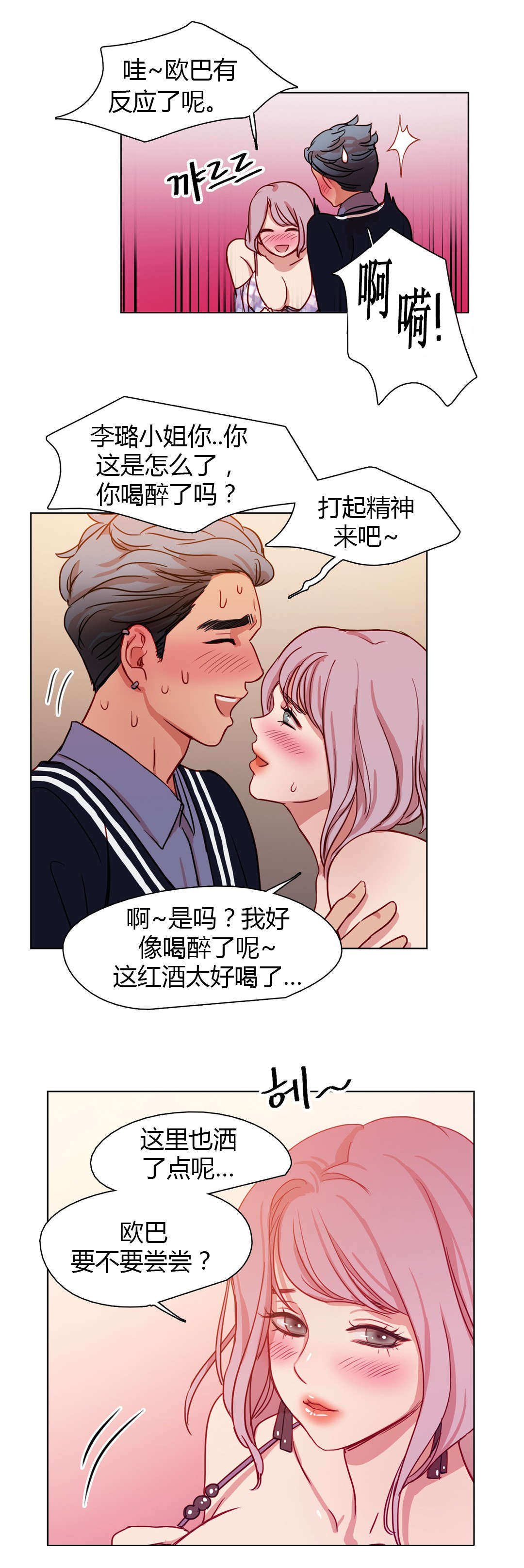 300天后漫画,第23章：守住底线2图