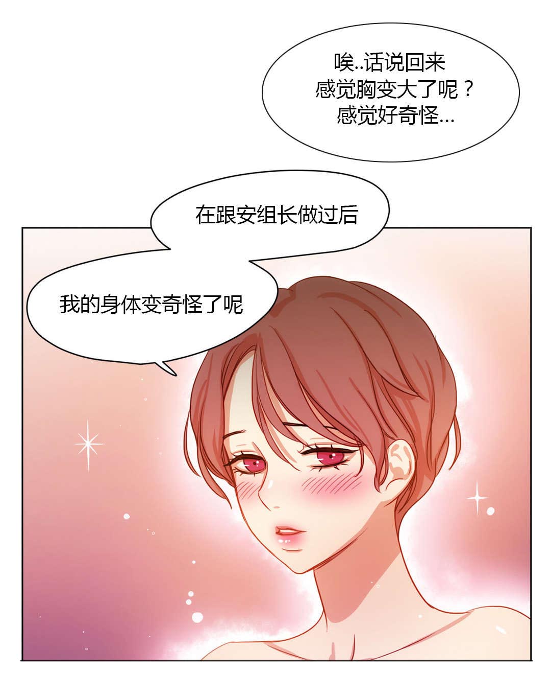 300天后漫画,第38章：爱人4图