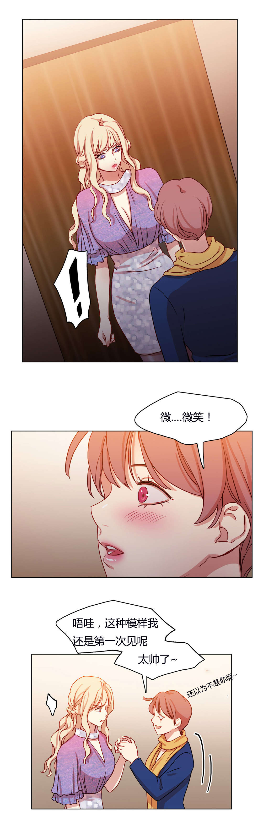 300天后漫画,第53章：变本加厉1图