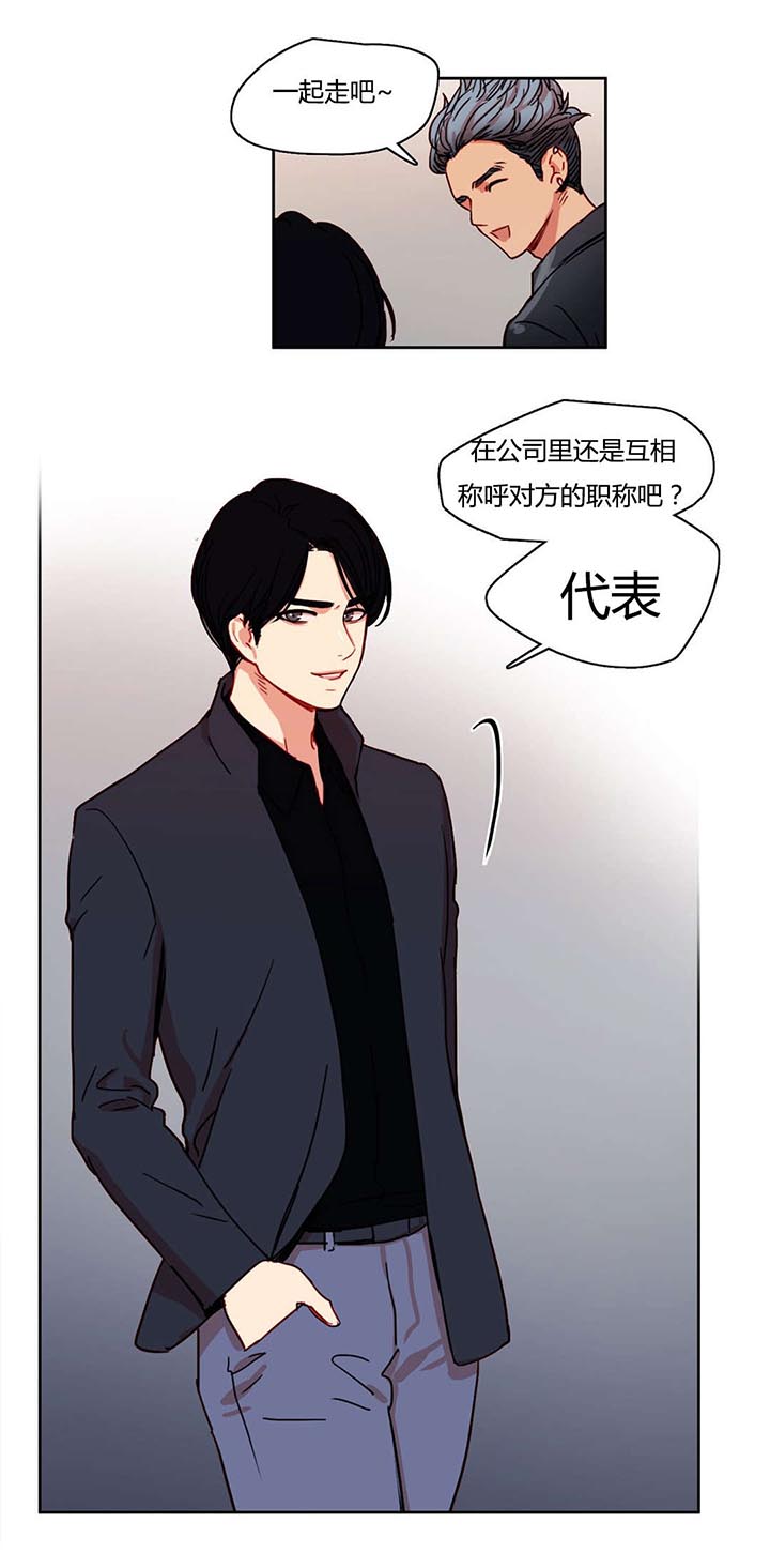 300天后漫画,第8章：三个花美男1图