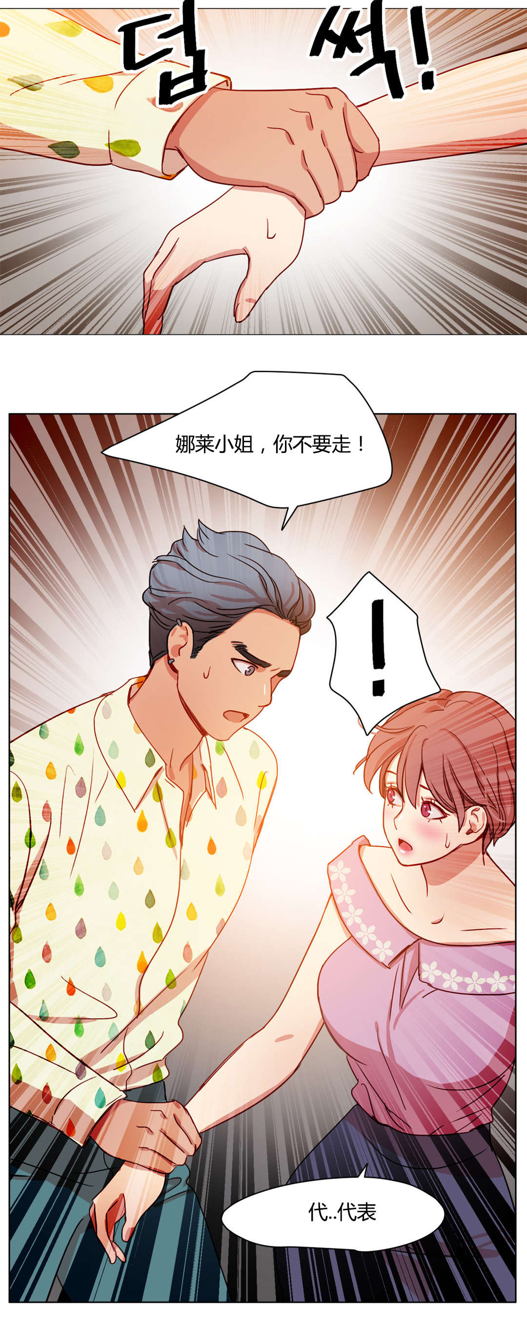 300天后漫画,第44章：傲娇1图
