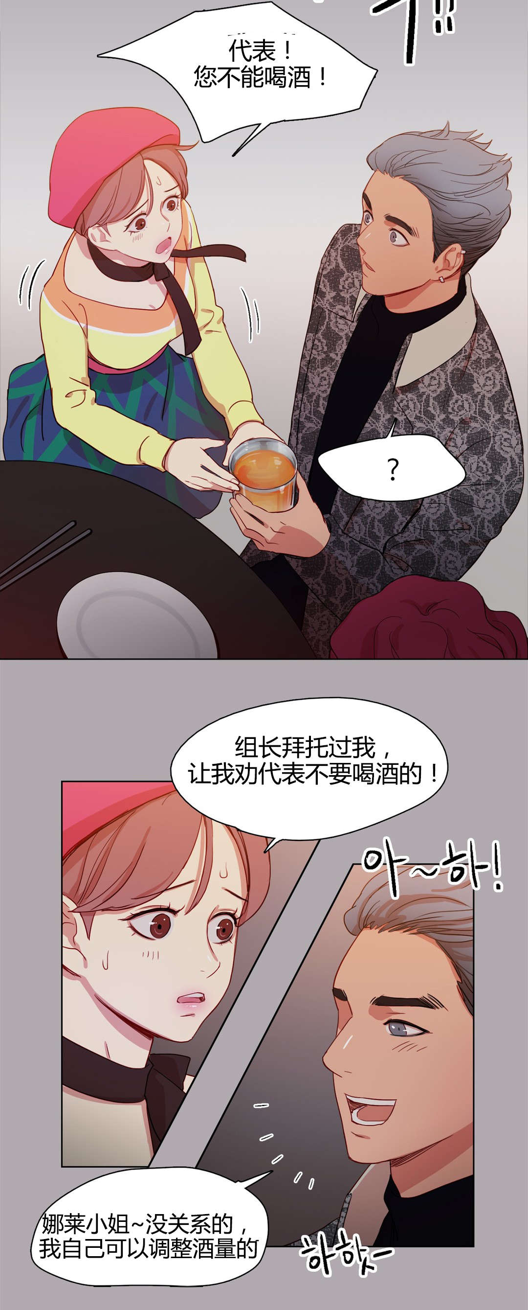 300天后漫画,第16章：缘由5图