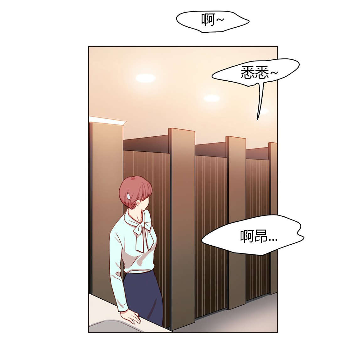 300天后漫画,第21章：姜厨师1图