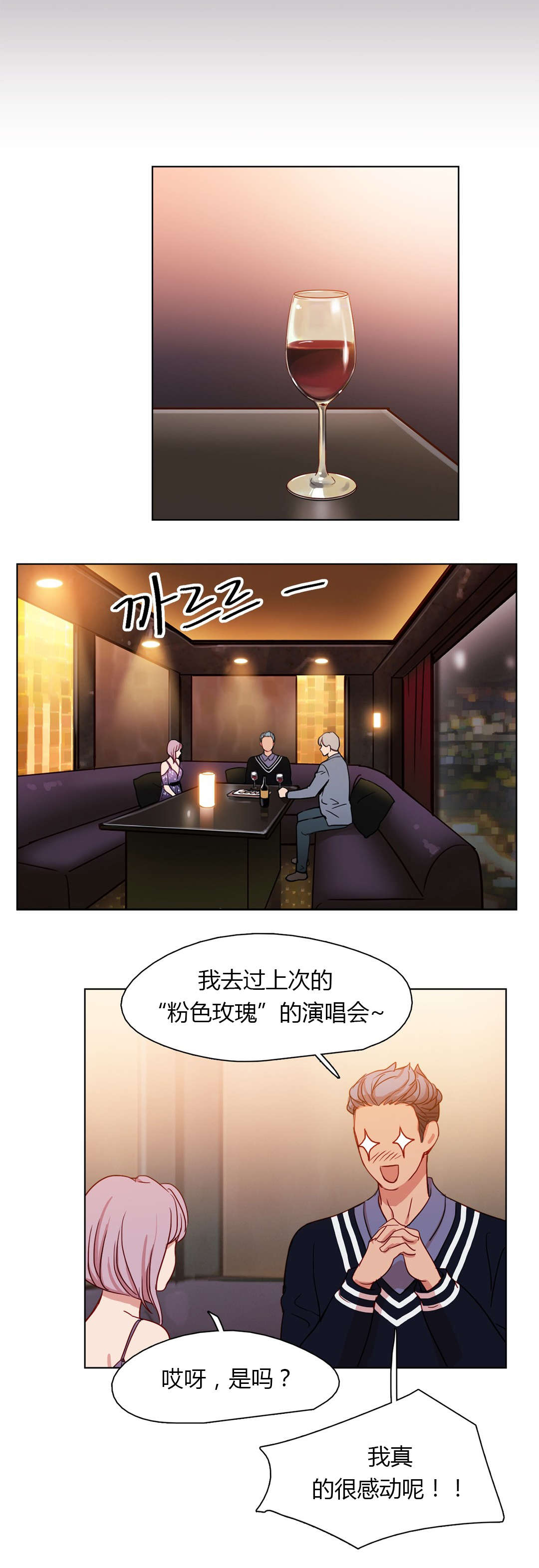 300天后漫画,第23章：守住底线1图