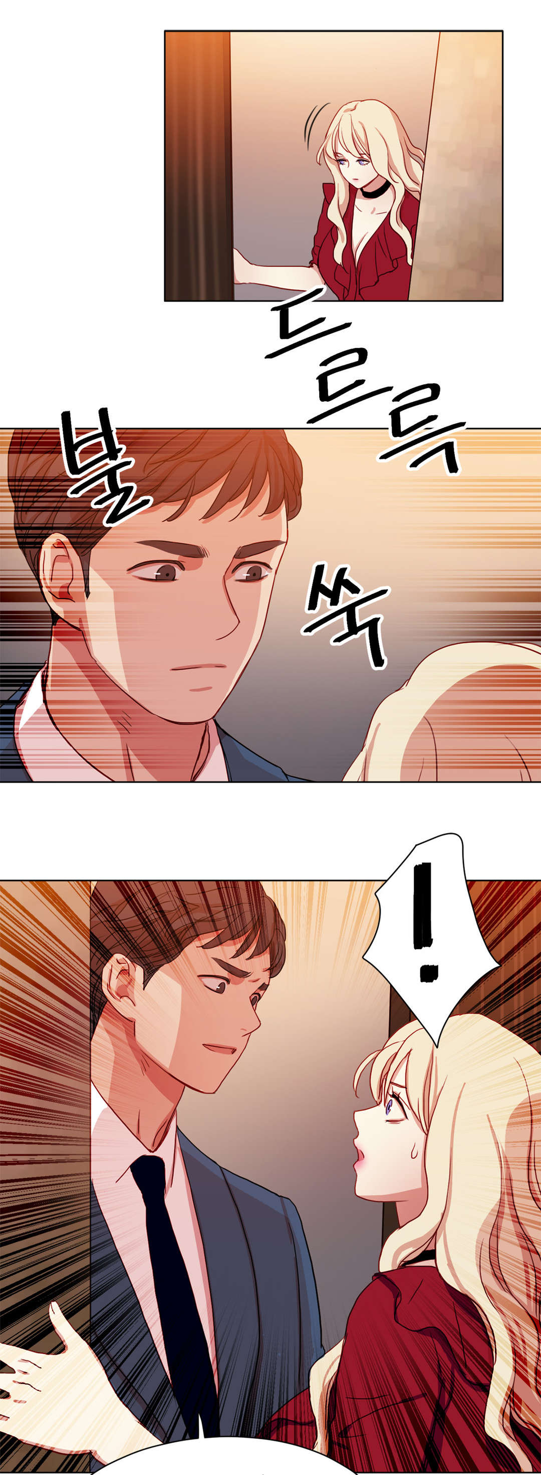 300天后漫画,第46章：冤家路窄3图
