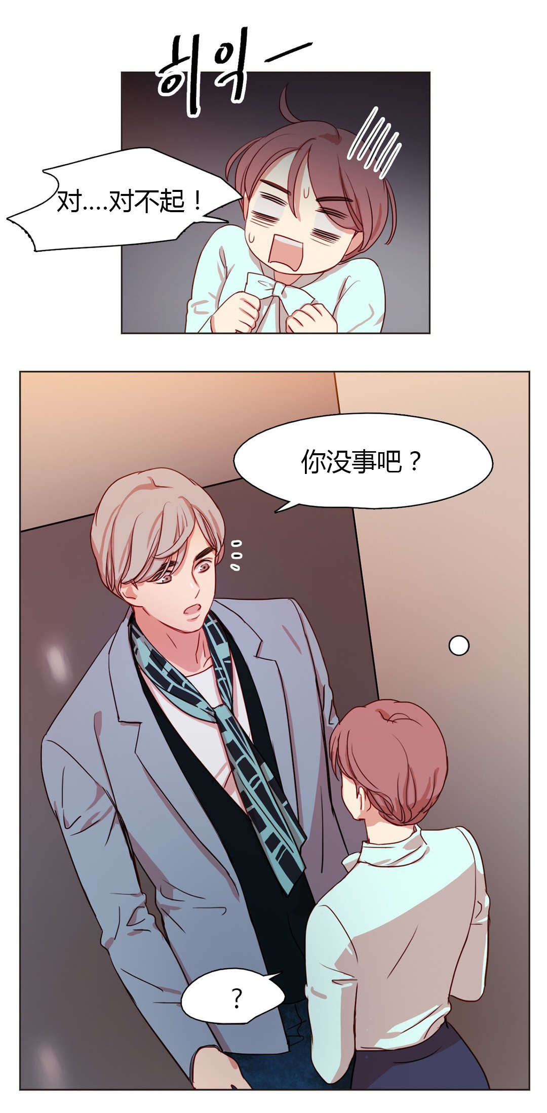 300天后漫画,第21章：姜厨师1图