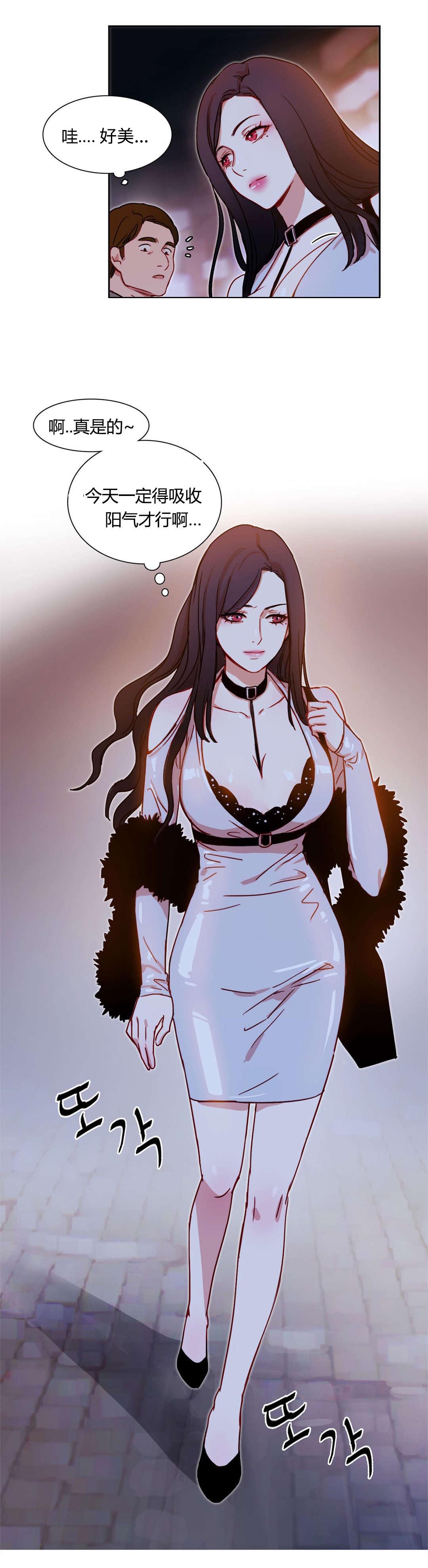 300天后漫画,第3章：奇怪的女人2图