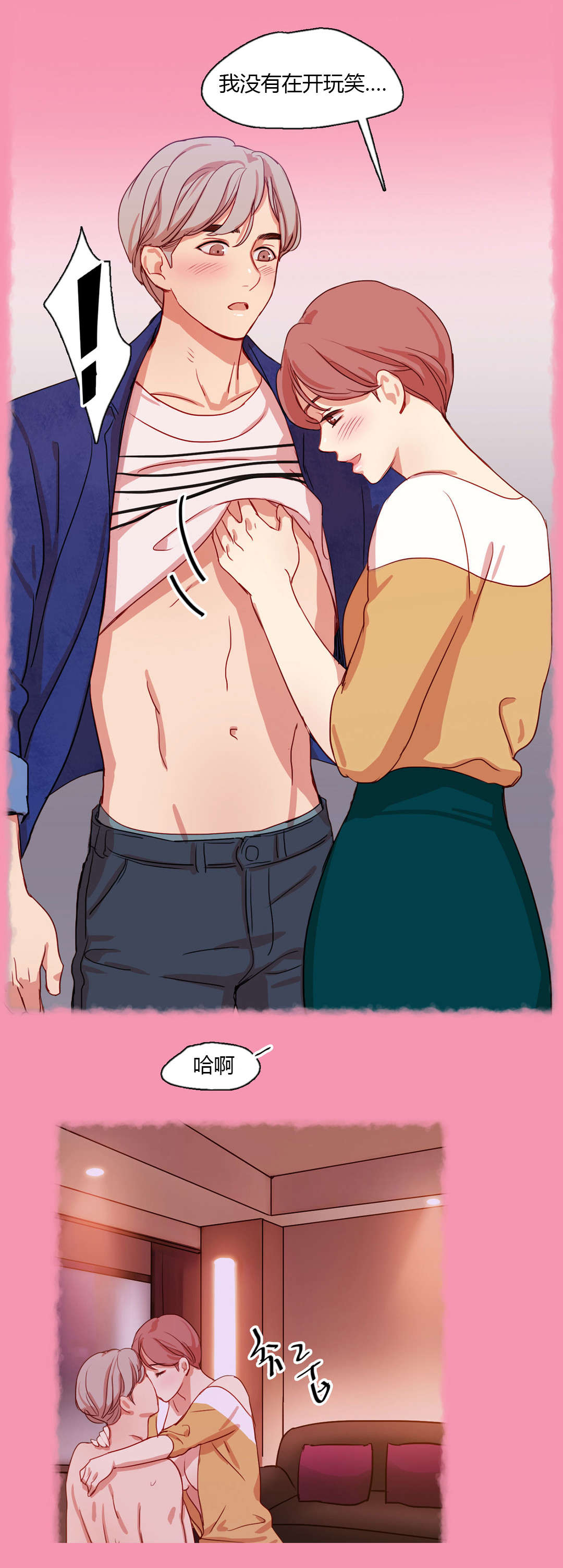 300天后漫画,第26章：接近4图
