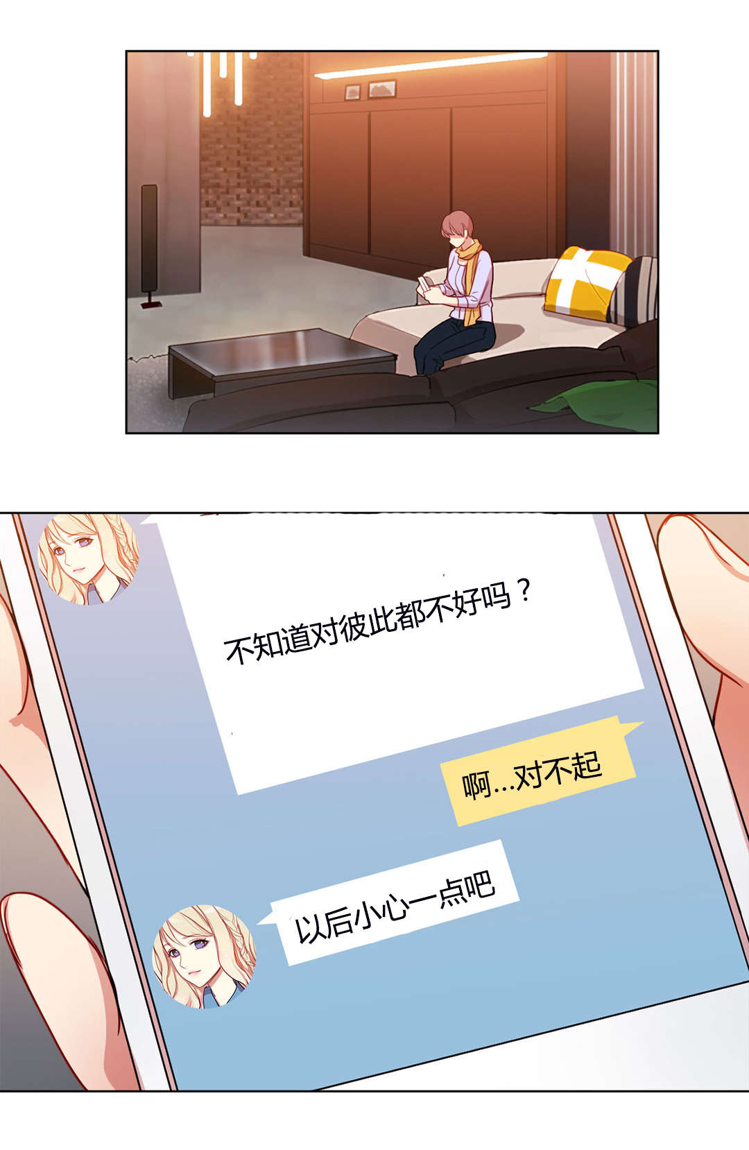 300天后漫画,第54章：传闻5图